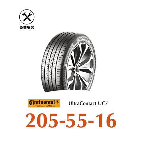 [心得] 馬牌UC7一萬公里簡單分享 .